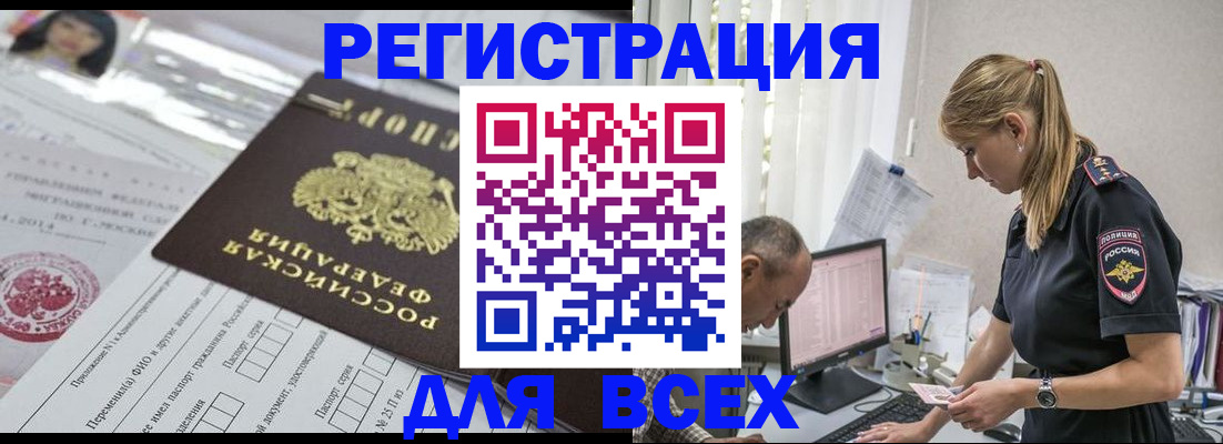 регистрация для школы в Слюдянке