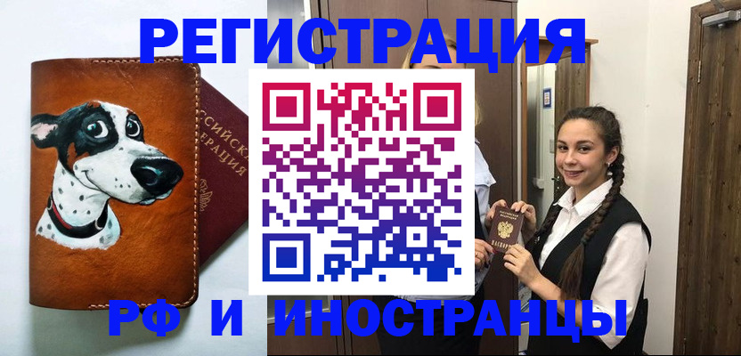 где прописаться в Слюдянке