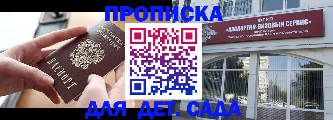 временная регистрация собственник в Слюдянке